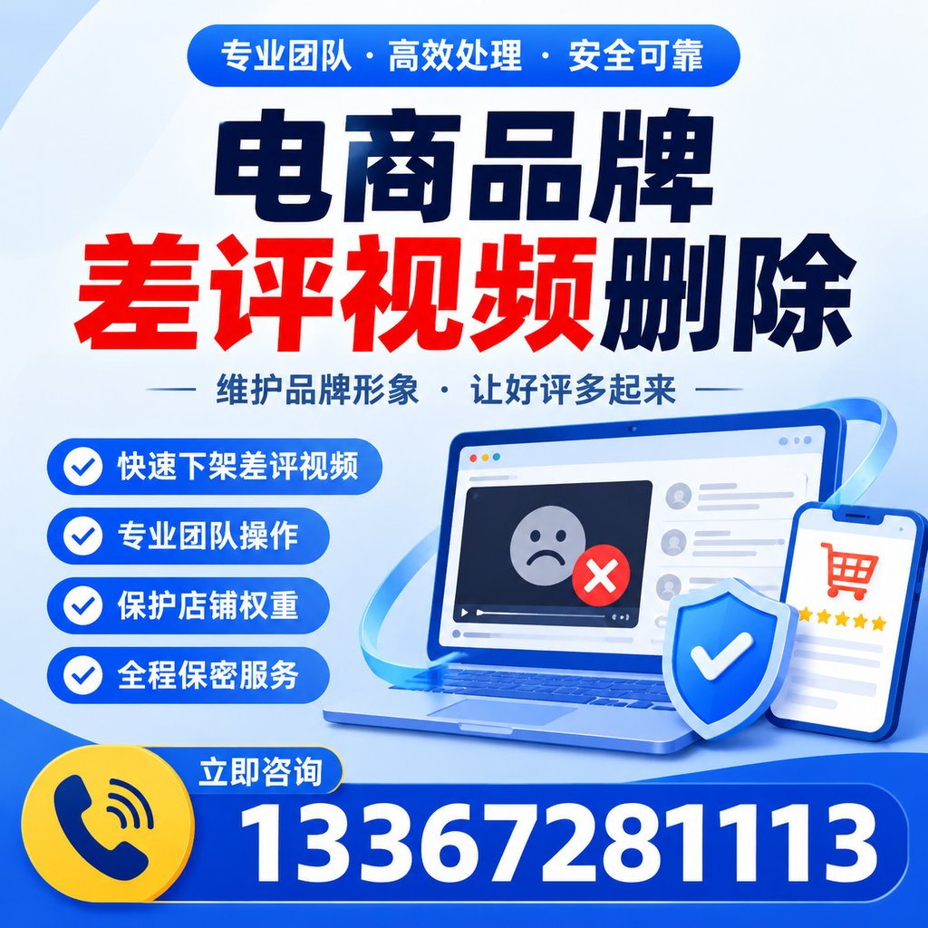 如何在鞍山有效监控电商品牌差评视频？