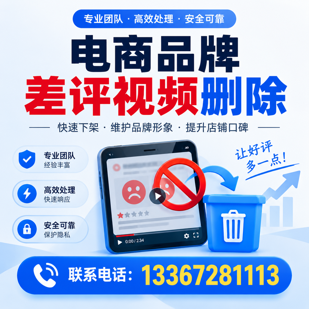 如何在鞍山有效监控电商品牌差评视频？
